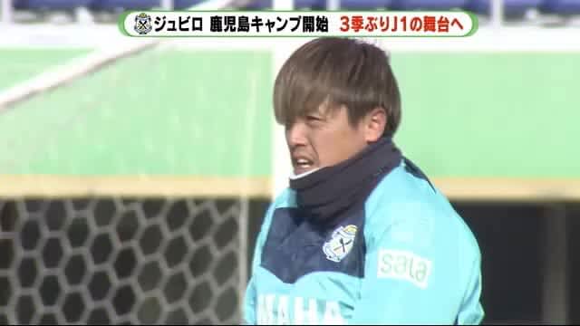 ジュビロ磐田 鹿児島キャンプ始まる 遠藤選手 1つでも上へトレーニング Portalfield News