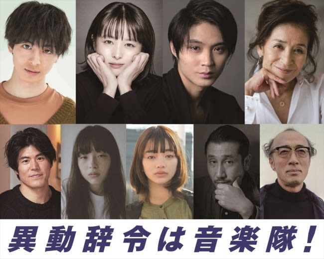 Hiroshi Abe Starring X Eiji Uchida Director The Transfer Resignation Is A Music Corps Nana Seino Hayato Isomura And Others Appearance Announcement Portalfield News