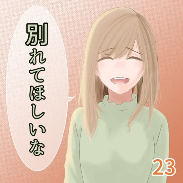 まじ呆れる デリカシーなさすぎ彼氏が 彼女よりも優先するお相手 とは 別れてほしいな 25 Portalfield News