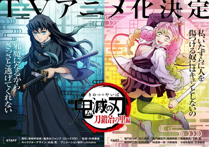 鬼滅の刃 の検索結果 ページ 3 Portalfield News