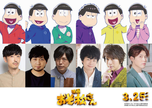 実写映画 おそ松さん におそ松 Cv 櫻井孝宏 たちが出演 アニメ 実写 コラボの経緯とは Portalfield News