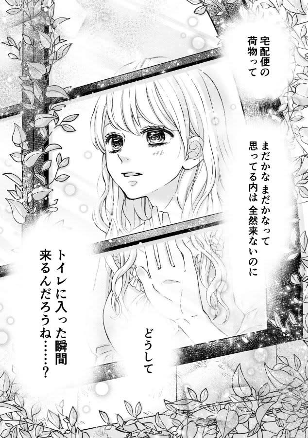 漫画 主婦あるあるを描く 少女漫画ぽく愚痴る が話題 現実感溢れるセリフをゆるふわキャラが語 Portalfield News