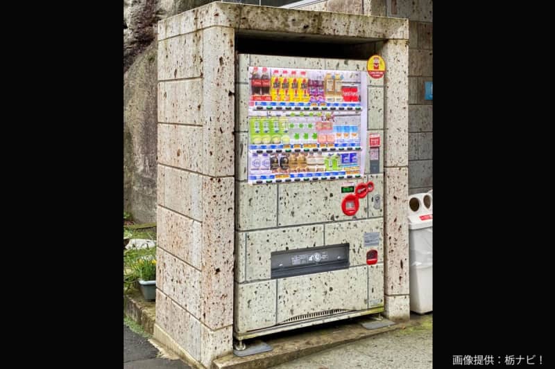????｜栃木で遭遇した自販機、防御力が高すぎる… 「設置の理由」が最高にエモかった – PORTALFIELD News