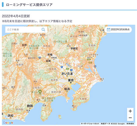 楽天モバイル 今春からローミングサービス終了エリアさらに拡大 自社回線に順次切り替え Portalfield News