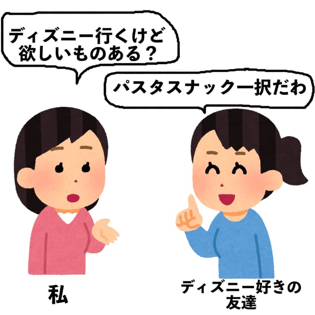 もう1袋買えばよかった 友達が絶賛した ディズニーお土産 こりゃ永遠に食べられるわ Portalfield News