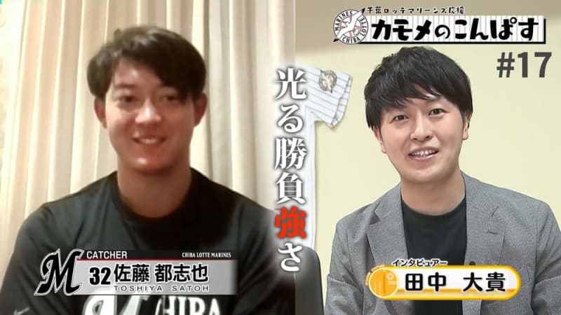 持ち前の勝負強さで3度目のサヨナラ打！千葉ロッテマリーンズ・佐藤都志也選手 ｜ チバテレ+プラス