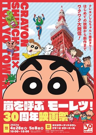 クレヨンしんちゃん の検索結果 Portalfield News
