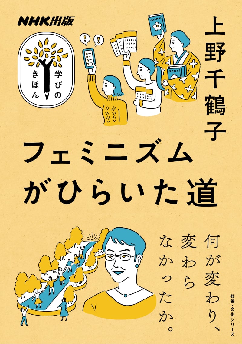 📚 ｜ Understand In 2 Hours The Path Of Japanese Feminism Taught By