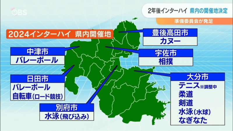 24年の北部九州インターハイ 県内では柔 剣道 テニス バレーボールなど9競技 10種目実施 Portalfield News