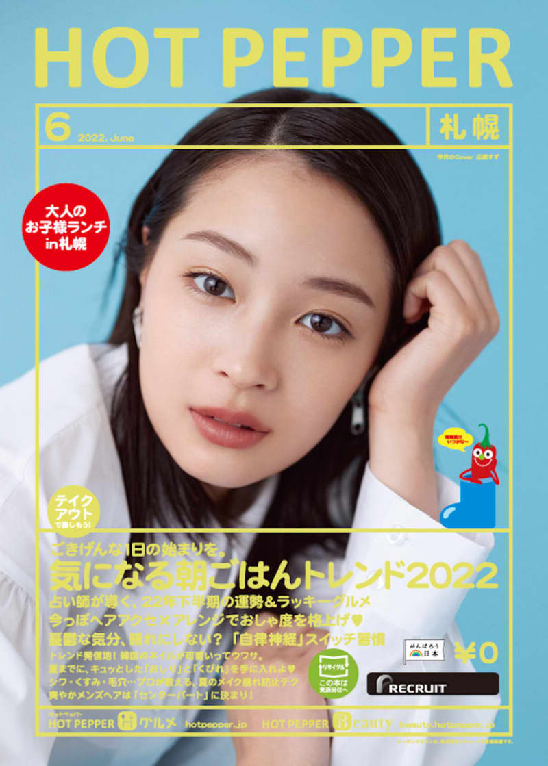 広瀬すず の検索結果 ページ 2 Portalfield News 広瀬すず の検索結果 ページ 2 Portalfield News