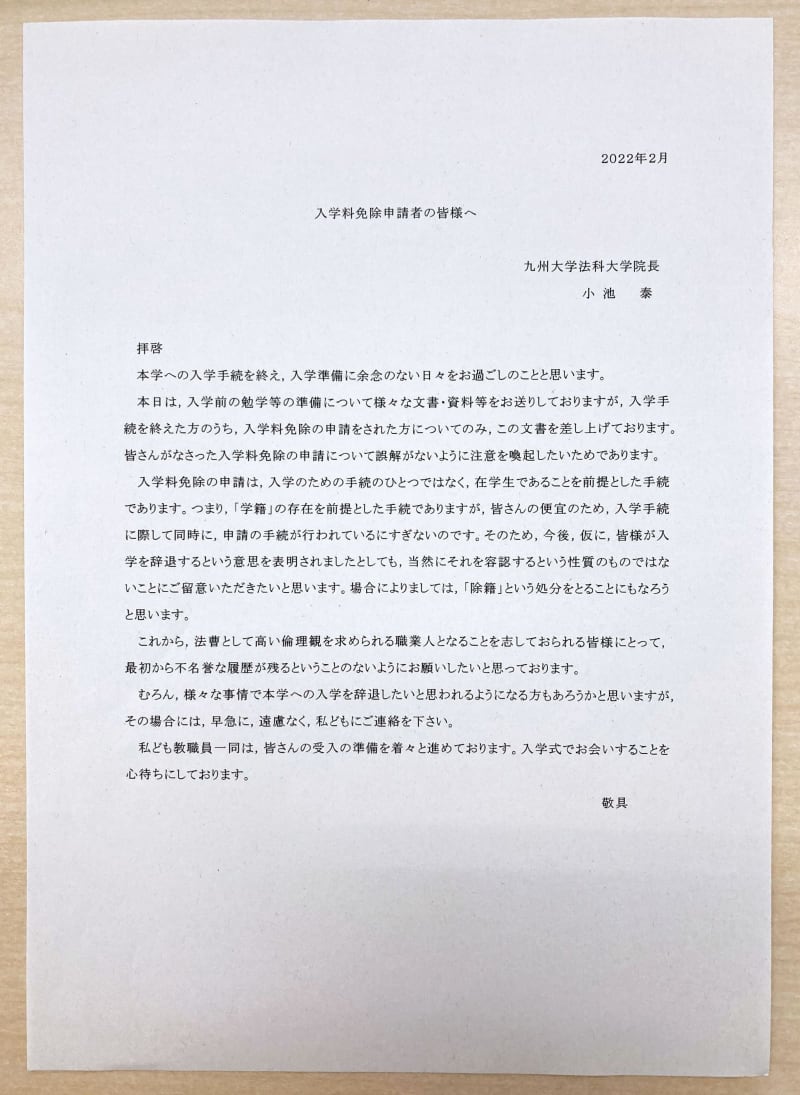 不名誉
