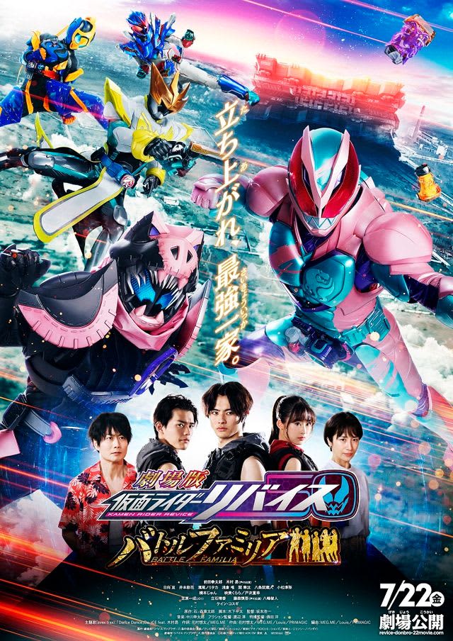 劇場版 リバイス タイトル決定 予告編に仮面ライダーダイモン登場 赤目バイス ラブコフが激変 Portalfield News