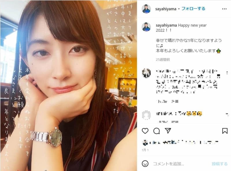 👍 | Completeness is too high! ??Saya Hiyama Caster, finally "SPY x