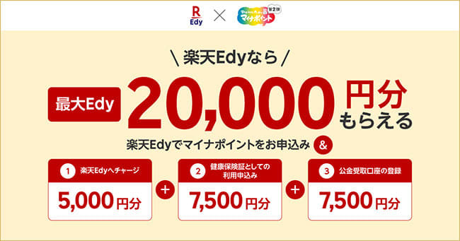 💳 ｜ Rakuten Edy starts accepting applications for the second minor ...