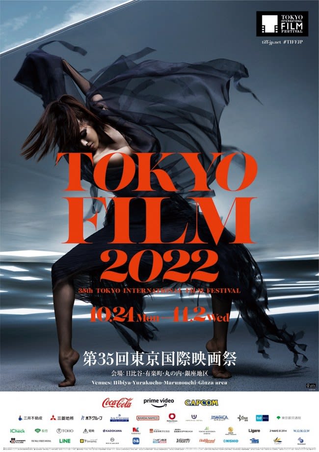 🎥 ｜ The 35th Tokyo International Film Festival, the venue has expanded