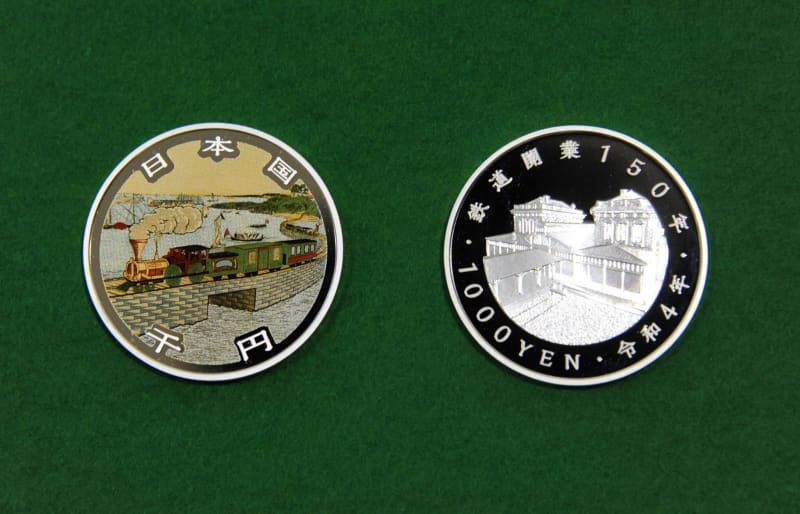 鉄道開業記念の貨幣打ち初め 150周年、錦絵をデザイン ｜ 共同通信