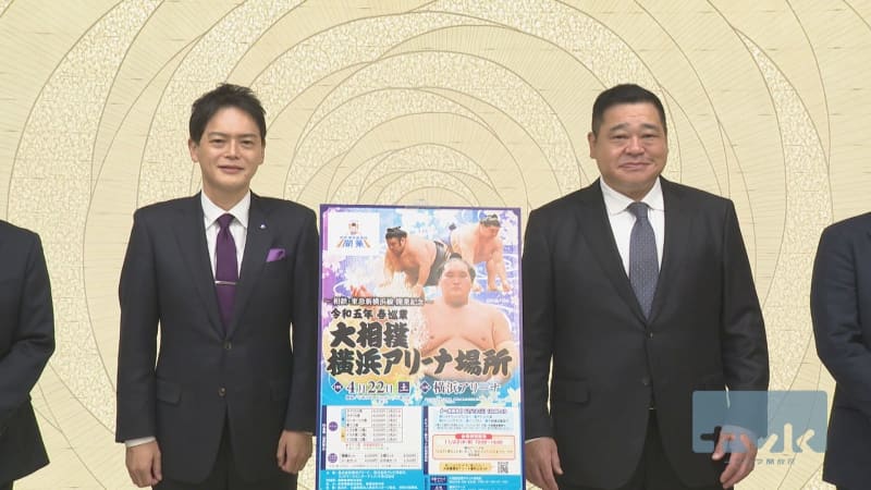 大相撲来春巡業は横浜アリーナ　４年ぶり開催を市長に報告