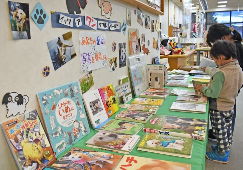 November 11st is “Dog Day” Special Feature on Unique Books at the Library Ujitawara, Kyoto