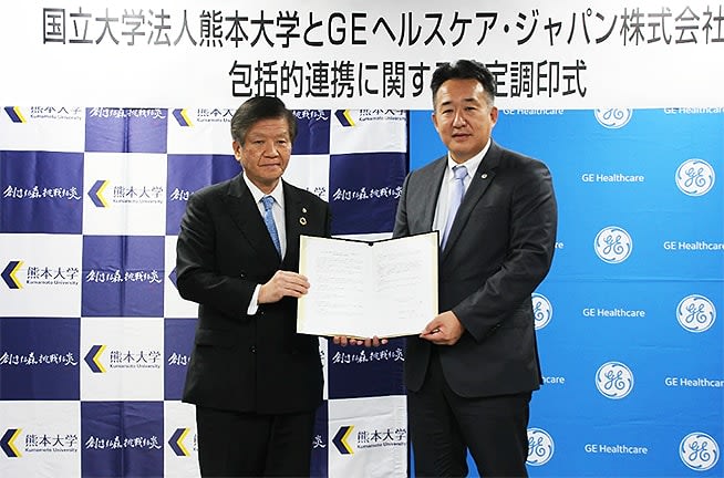 GE Healthcare and Kumamoto University accelerate joint research and development through the fusion of medicine and engineering, and develop new medical systems and networks through industry-academia collaboration