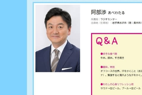 不倫報道のNHK阿部渉アナ、ホテル利用時の「偽名使用」も話題に　法的な問題は？