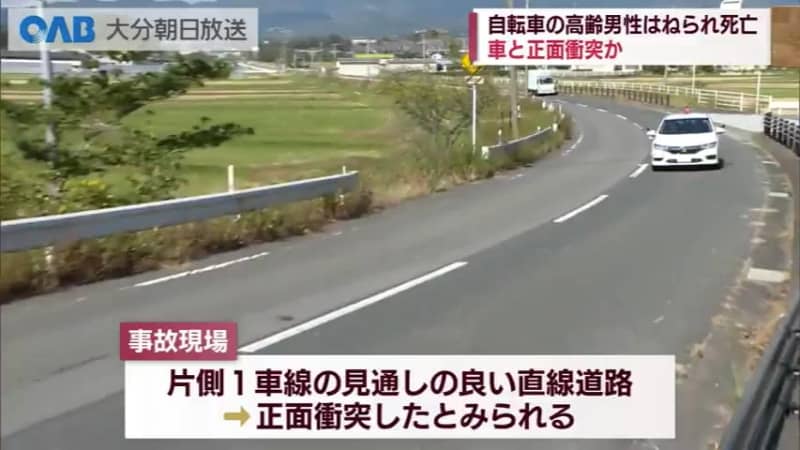 [Oita] Elderly man hit by car and dies Kitsuki