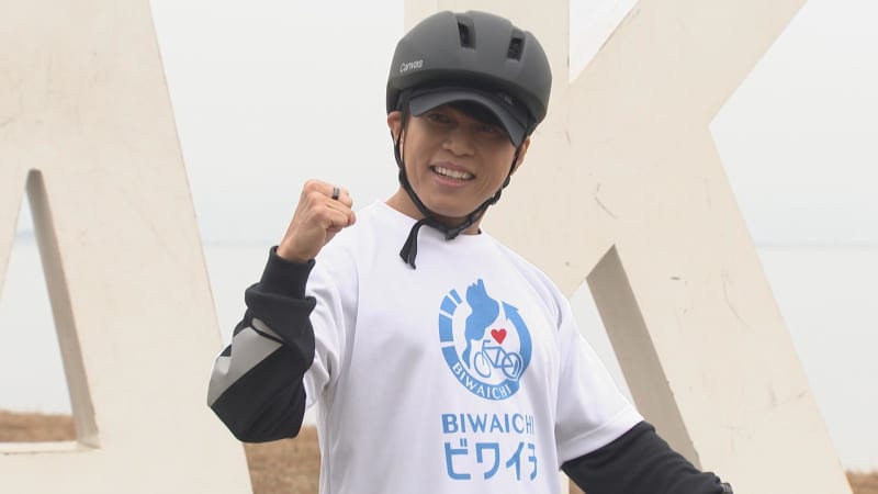 １１月３日は「ビワイチの日」　西川貴教さんがサイクリング／滋賀