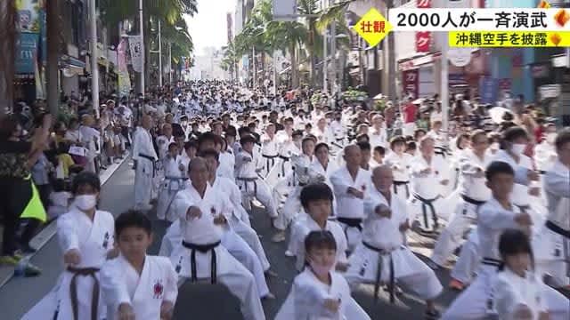 白の道義が国際通りを埋め尽くす　沖縄空手2000人演武