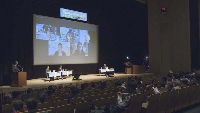 Conference for Improving the Environment for Bicycle Use/Saitama Prefecture