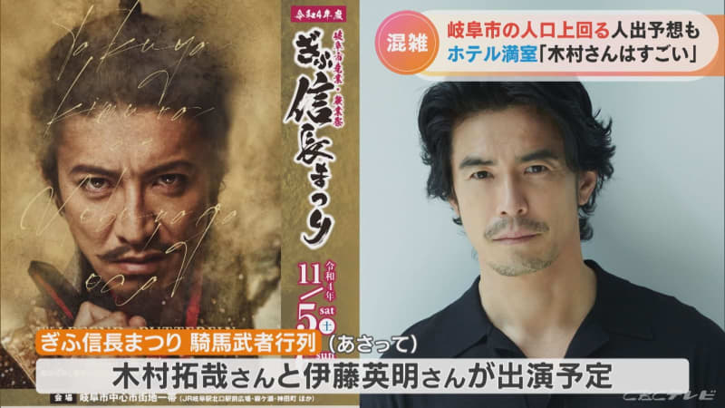 「見ず知らずの人から連絡が…」沿道の住民困惑  ホテルでは観覧の抽選後 大量キャンセルも…『ぎ…