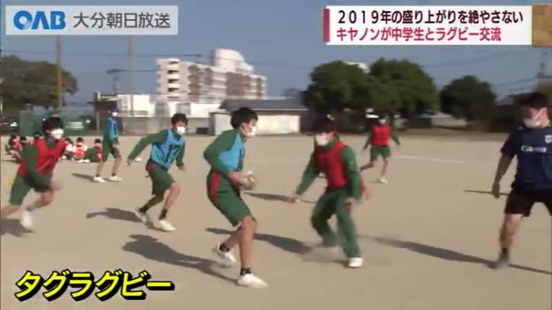 [Oita] Junior high school students learn rugby from League One staff