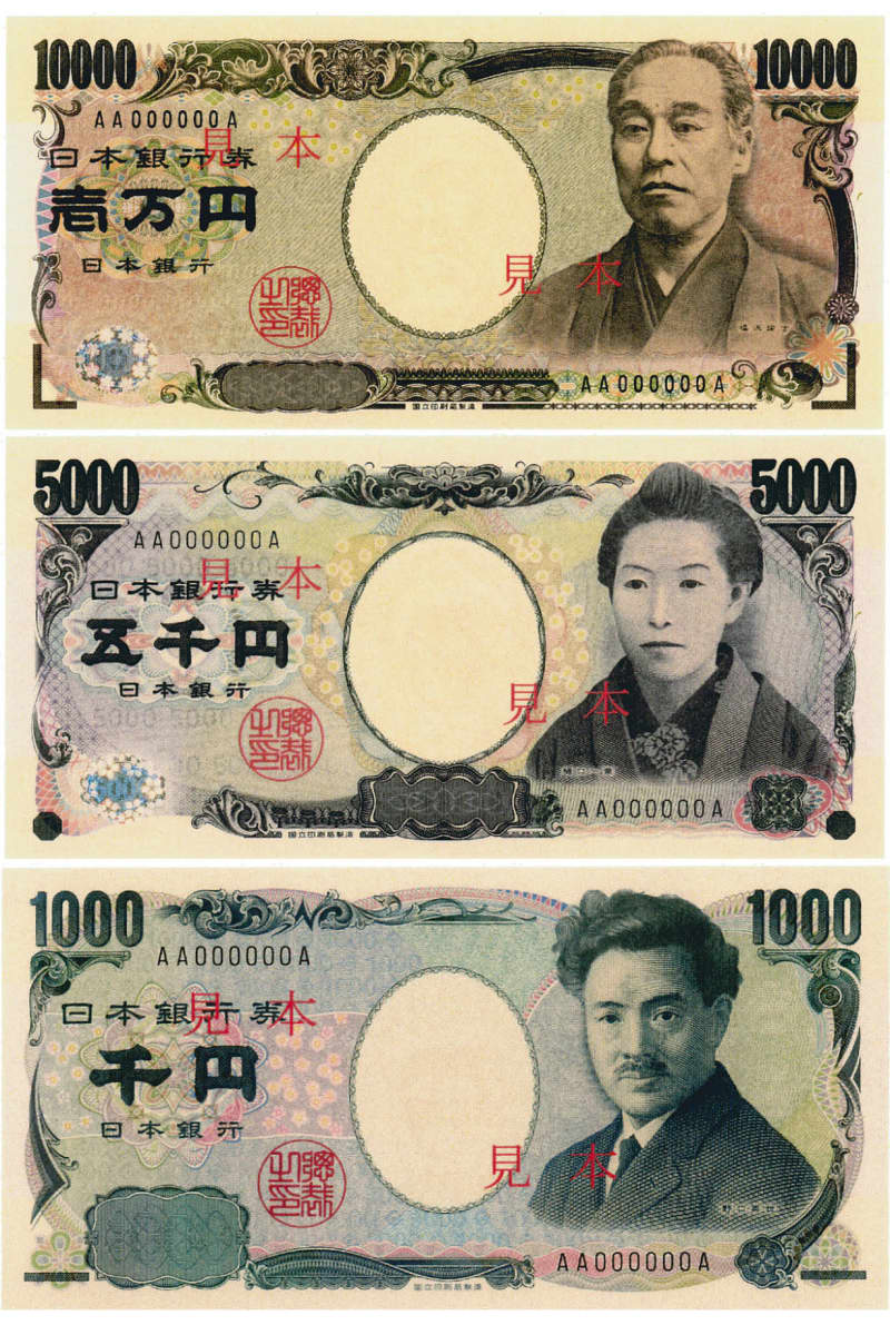 聖徳太子10000円と1000円札 - 貨幣