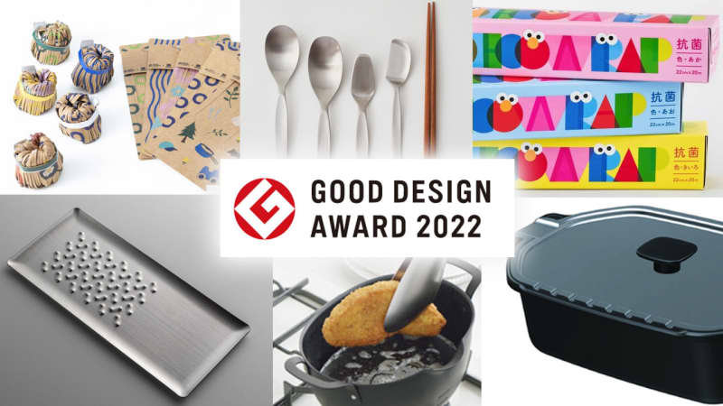 【グッドデザイン賞2022】ちょっと不便を解決するキッチンアイテムが勢ぞろい！