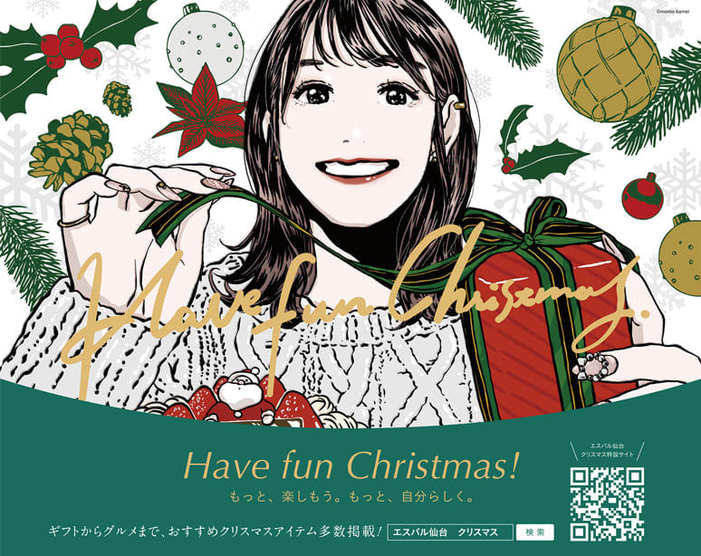 A dedicated website where you can check recommended Christmas items and gourmet foods from S-PAL Sendai will be available again this year!