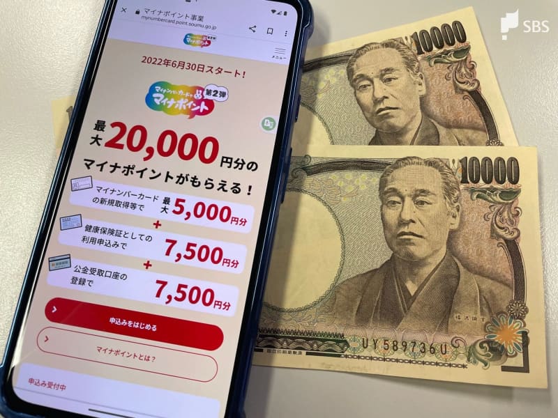 Get points worth 2 yen!"My number card" approaching the registration deadline National to "administrative service DX" ...