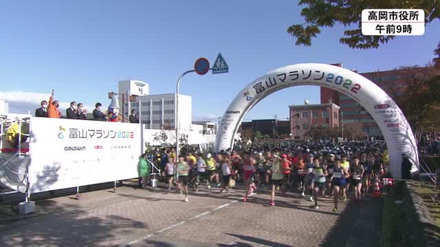 富山マラソン 全国から１万4000人が出場　”秋晴れの富山路”駆け抜ける