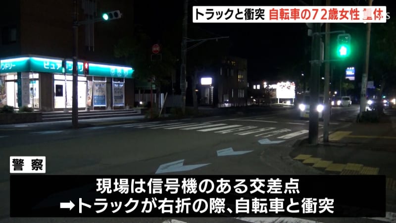 Collision with a truck A 72-year-old woman on a bicycle is unconscious and in critical condition The scene is an intersection with a traffic light-Shizuoka / Numazu City
