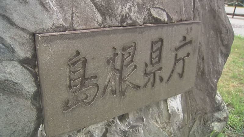 【新型コロナ】高齢者福祉施設で５人感染…クラスター発生 島根県内７０８件目