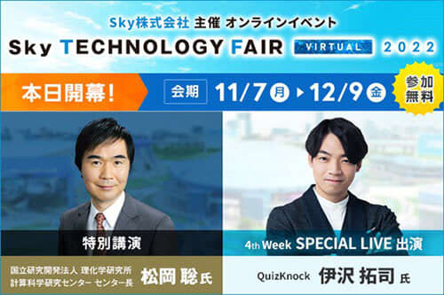 Sky, online event "Sky Technology Fair Virtual 2022" opens