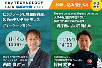 Sky's online event 2nd Week, lecture on the theme of "Big Data Analysis"