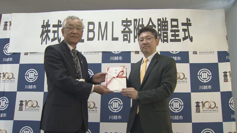 A company in Tokyo donates 1 million yen to Kawagoe City / Saitama Prefecture