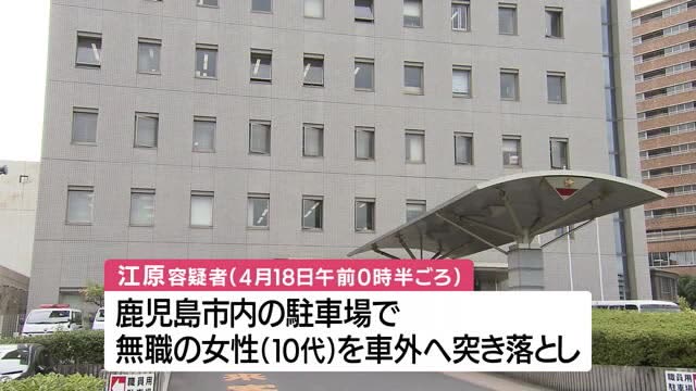 A company employee in Kagoshima City was arrested on suspicion of robbing a woman he met on SNS.