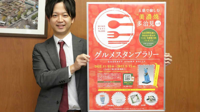 グルメ巡って有名窯元の美濃焼ゲット　岐阜・多治見でスタンプラリー