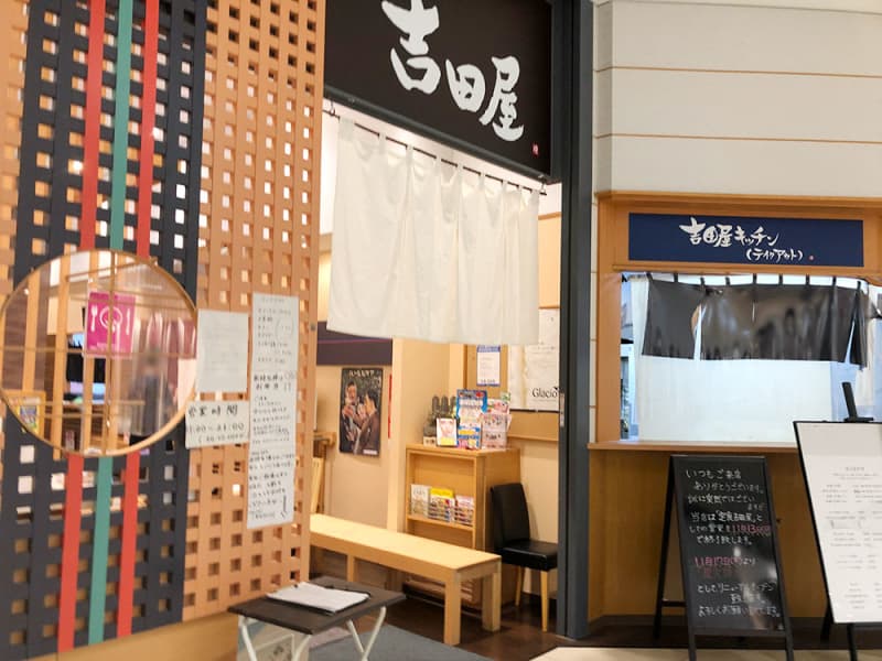 イオン新潟青山店の「定食 吉田屋」が閉店！？『炭火焼食堂こころ』として11月17日にリニューア…
