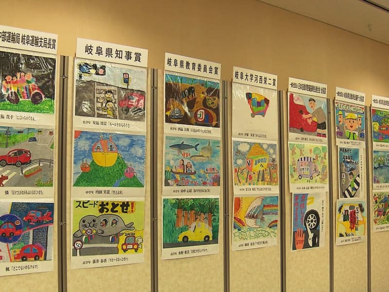 「交通安全」や「働く人」など小学生の力作表彰　岐阜市でクルマの児童画コンクール　