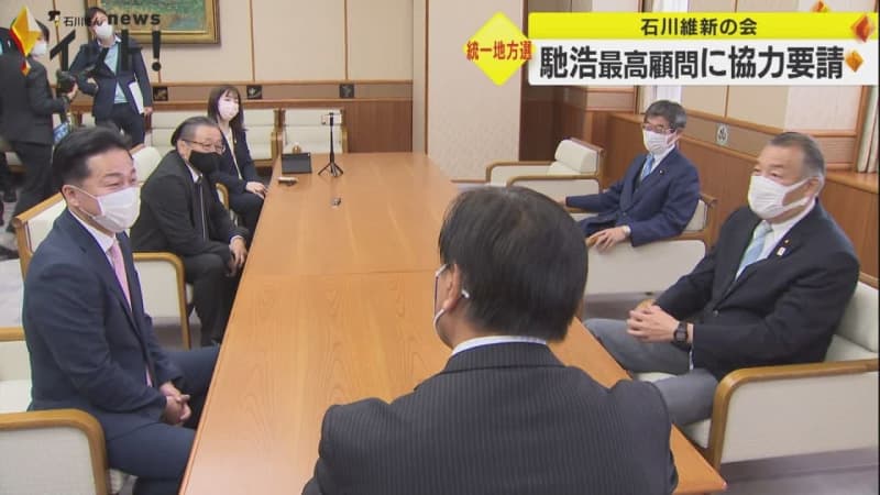 石川維新の会最高顧問の馳知事 維新から統一地方選の協力要請に「一に自民、二に公明、三に維新」