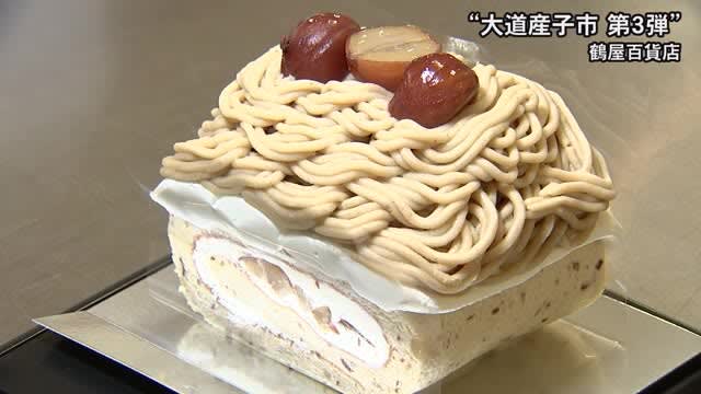 『大道産子市　第３弾』１１月２３日まで　(熊本)