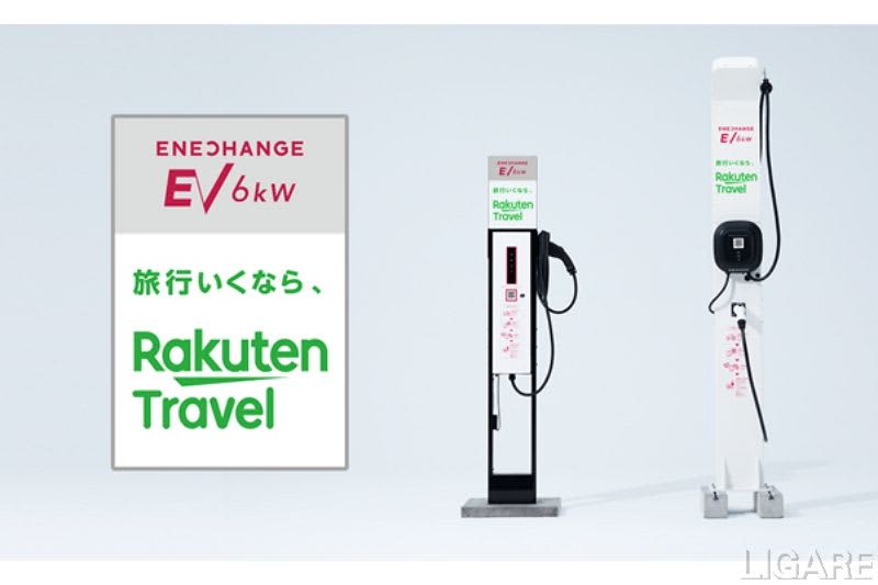 Rakuten and Enechange partner to expand installation of EV chargers at Rakuten Travel accommodation facilities