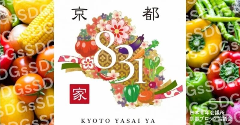 A thorough explanation of the sustainable efforts of the Kyoto 831 family