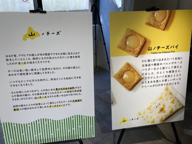 “次の世代につなげるモノづくり”を目指す株式会社HiOLIから新スイーツブランド『山ノチーズ』が誕生
