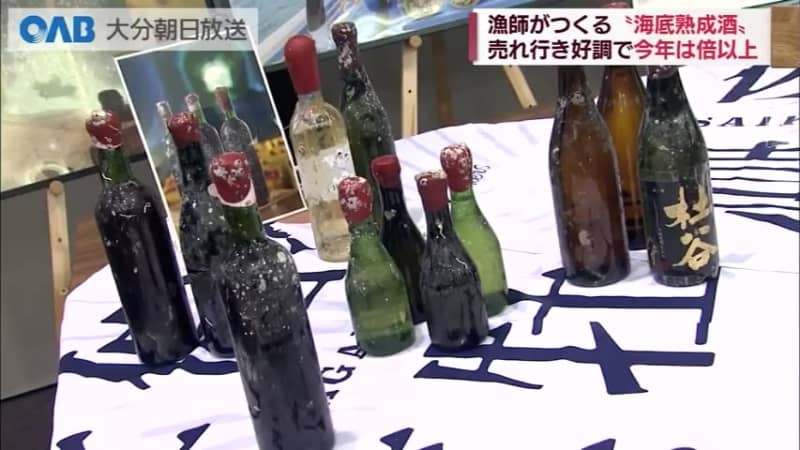 [Oita] Slowly at the bottom of the sea… We will make aged sake again this year